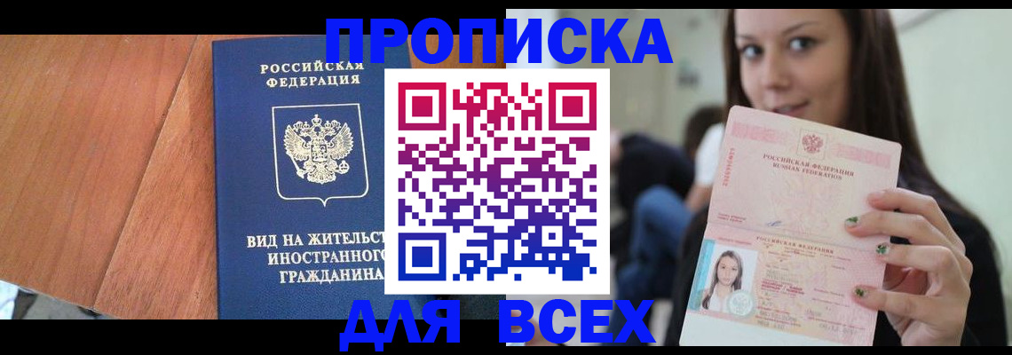пропишу в квартире в Краснодарском крае
